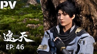 Shrouding The Heavens | Zhe Tian | 遮天 Episode 46 Trailer | Shrouding The Heaven Episode 46 preview