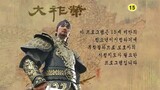 Dae Jo Yeong (Historical /English Sub only) Episode 12