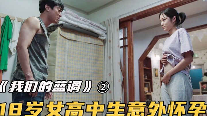 Siswi berusia 18 tahun hamil menjelang ujian masuk universitas, sang ayah langsung berlutut memohon 