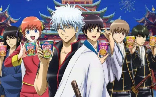 Nissin x Gintama Collaboration Instant Noodles (All 3 Episodes)