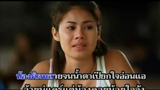 ซังคนบ่คิดฮอด ศิริพร อำไพพงษ์