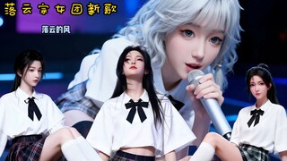 The Luoyun Sect girl group presents their recruitment song, "The Wind of Luoyun." Let's check out th