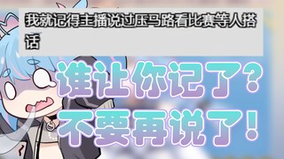 【星汐Seki】七宝的普信黑历史
