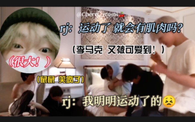 rj: I’ve been had! I worked out, but no muscles in sight (kkk) // jeno: I wasn’t even trying to buil