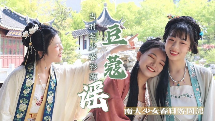 Phim ngắn phong cách cổ điển tuyệt đẹp "Đậu Khấu Dao" của Đại học Nam Kinh