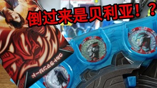 【污嗷不正经测评】仅客串两集就有新玩具！？泽塔升华器音效多到可怕！DX捷德银河升华奥特勋章套装