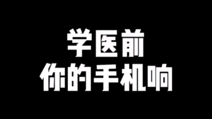 [Medical Student] Your Phone Rings Before You Study Medicine