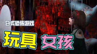 A terrifying Japanese horror game!