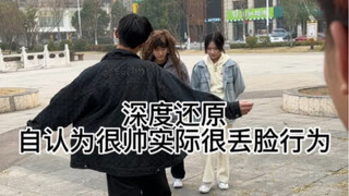 《普信男的几大特点》