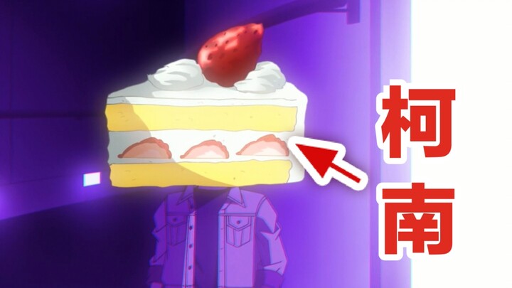 [Detective Conan | A Laugh on the Line] Written by Yoshiwo Urasawa—what will you use to repay what y