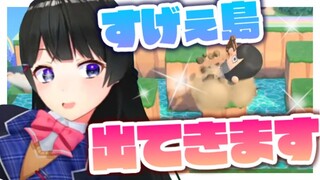 「私に刺さりそうな島」をあつ森で募集したら凄かった【月ノ美兎/にじさんじ 】