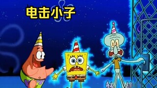 Squidward secara tidak sengaja menyentuh kenop pintu yang dialiri listrik, dan Erzai mencoba menyela