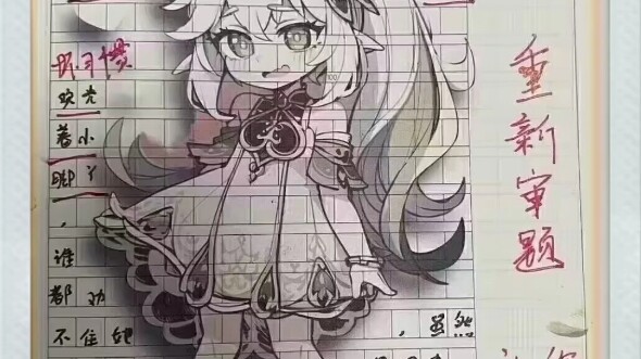 我的作文题目是小草神纳西妲