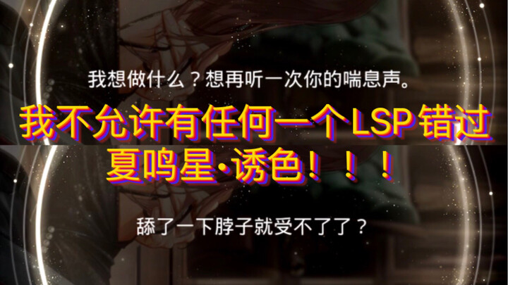 [Honkai: Star Rail] Isn’t this just a DOI live event!!! Xia Mingxing • All voice lines and storyline
