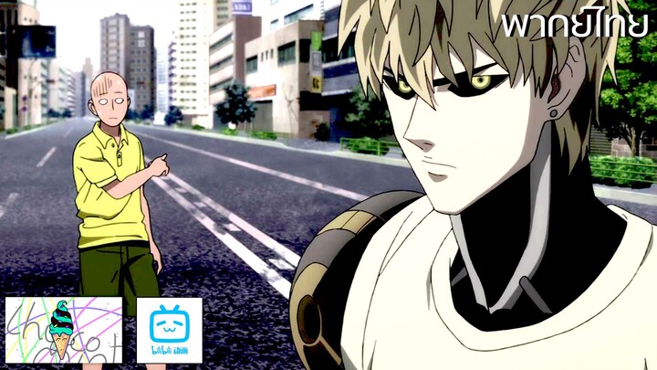 ฝึกพากย์ : ไซตะมะ & จีนอส vs ยุง (One Punch Man) | Kumasan.Studio