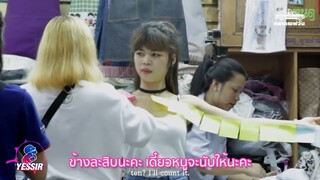 แกล้งวัดไซส์ลูกค้า.