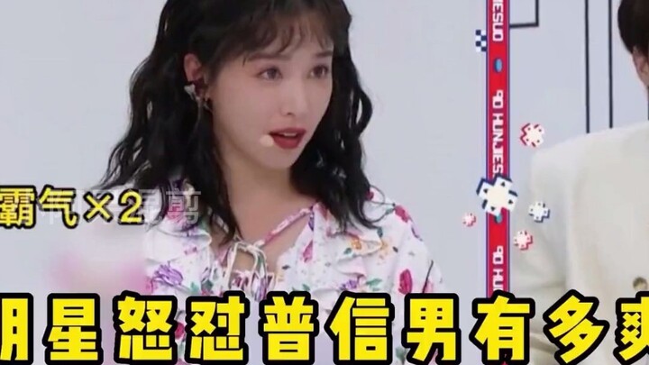 How Satisfying Is It When Celebs Slam “Toxic Alpha” Men? Ouyang Nana Trolls the “Greasy Guy,” and Ka