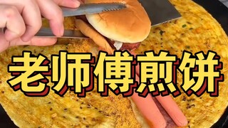 บังเอิญเจอช่างทำแพนเค้กข้างถนน ขั้นตอนการทำช่างน่าประทับใจจริงๆ!