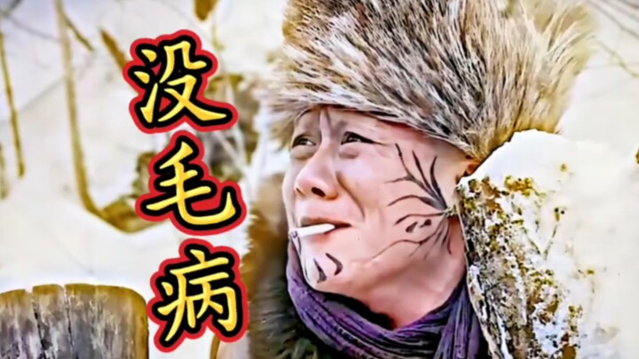 Lao Ba: They're just thinking about my butt! Shameless!