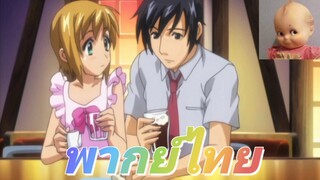 [พากย์ไทย] เด็กหนุ่มอาร์มิน Boku no Pico