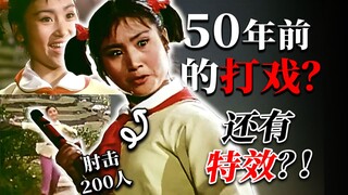 什么！当年肘击200人的小女孩这么能打？还能水下作战？！【渡口】