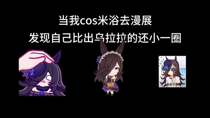 Sao Mikyu lại thấp hơn Urara nhiều như vậy chứ!