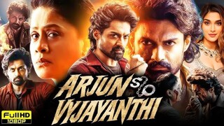 Arjun son of Vyjayanthi Full Movie