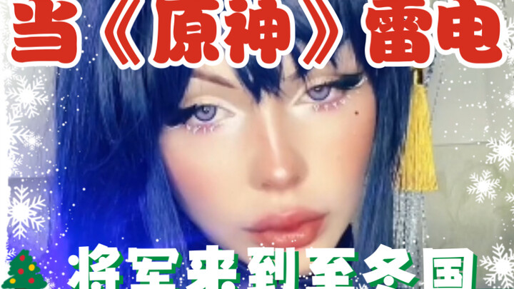 When the Raiden Shogun from Genshin Impact Arrives in Snezhnaya