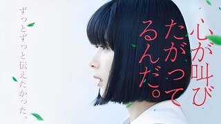 Kokoro ga Sakebitagatterunda Live Action (Subtitle Indonesia)