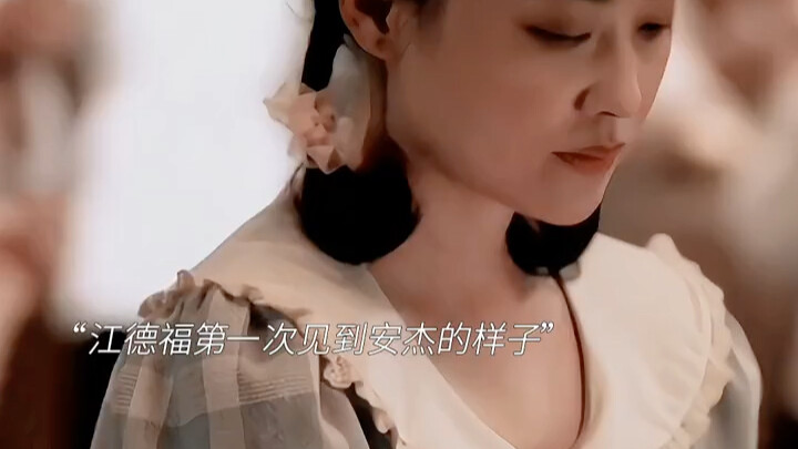 No wonder Jiang Defu langsung jatuh hati pada An Jie—An Jie memang benar-benar cantik!