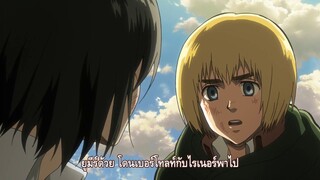 attack on titan ss2 ตอนที่8 ep.4