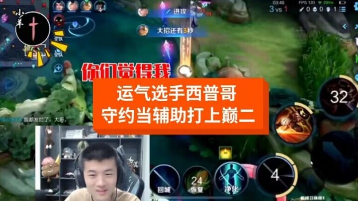 So this is how China‑server support’s 2-2-10 build plays with 28% win rate?