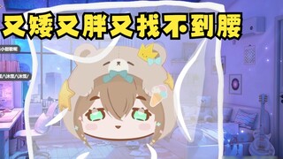[Mu Yu] The cute "Nie Nie Xiao Mu" sang a song "Guest, You Can't" and got angry when he sang "short,