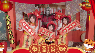 【第五人格新春会】奇怪老父亲催婚了！