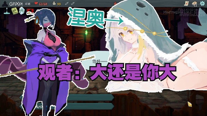 【Bổ sung】Hậu kỳ Slay the Spire với hàng trăm mod! Quan Bảo: Lớn vẫn là anh lớn