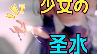 就算你是圣女，也不能搞得满手都是吧…… ¥299！SIKI ANIM 水之圣女 1/6 手办 测评 ~