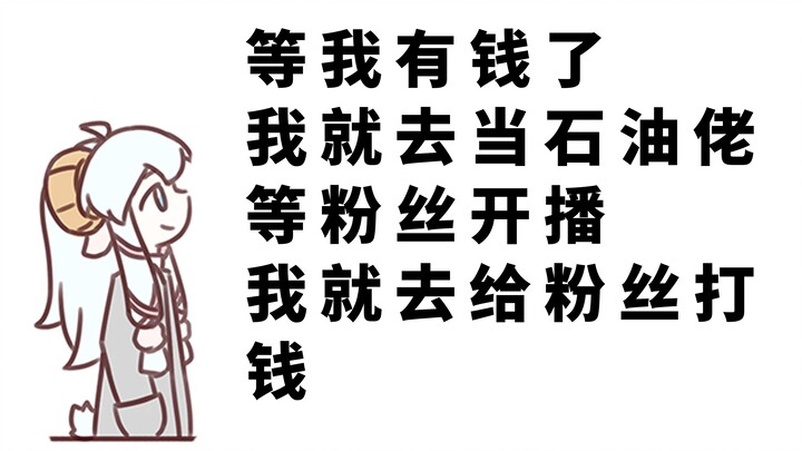 [Mee-li*Woo-mi] Cừu: Khi nào có tiền, tôi sẽ trở thành người bán dầu và tặng tiền cho người hâm mộ (