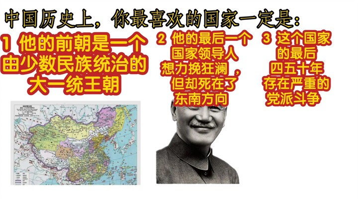 Your favorite dynasty must be…