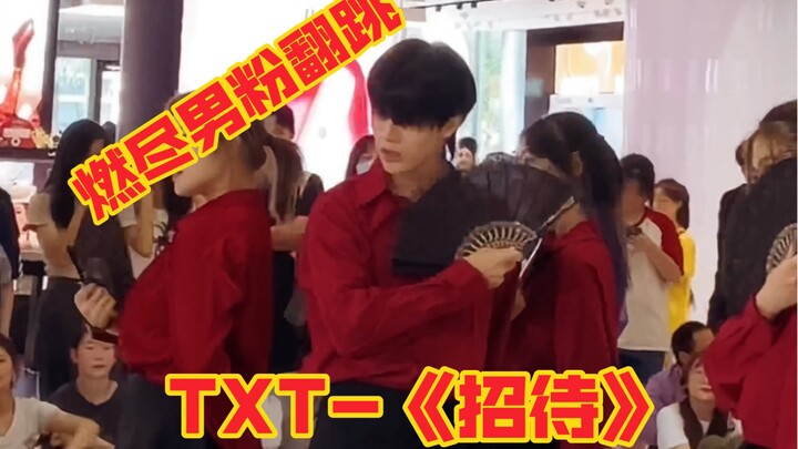 ช็อก!!! แฟนคลับชายของรันจุนเต้นตามโพสต์สุ่มๆ???