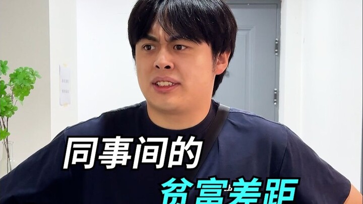 你的牛马我的牛马 好像不一样