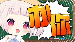 日本萝莉挑战中国小学考卷 心态逐渐崩溃