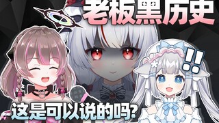 采访：虚拟主播公司的老板是怎么样的？