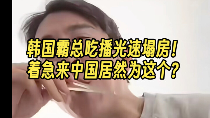 离谱！中文互联网的钱还是太好赚了…