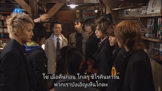 ลูกสาวเจ้าพ่อขอเป็นครู SS3 Ep11 End