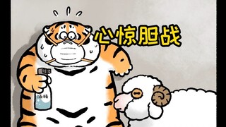 羊之前Vs羊之后