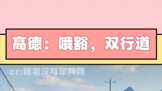 《高手过招》