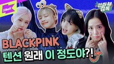 [ENG SUB] BLACKPINK 'PRISON INTERVIEW' EP. 12