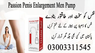 Passion Penis Enlargement in Pakistan 03003311545