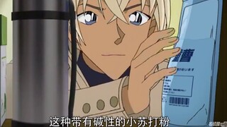 Tea that changes color back and forth? Optical illusion? Conan's tricks are simulated in reality, an