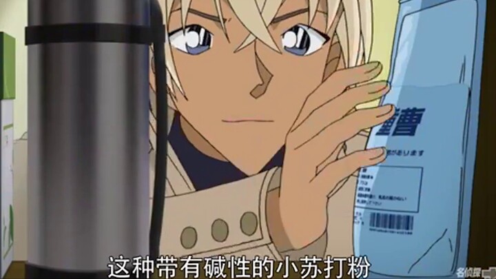 Tea that changes color back and forth? Optical illusion? Conan's tricks are simulated in reality, an